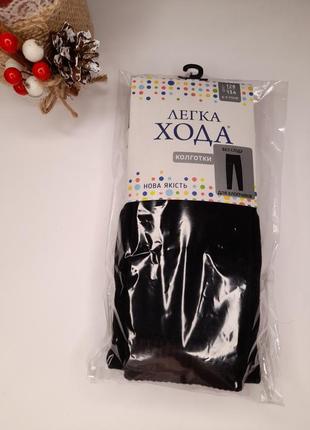 Колготы для мальчика, подштанники легкая походка