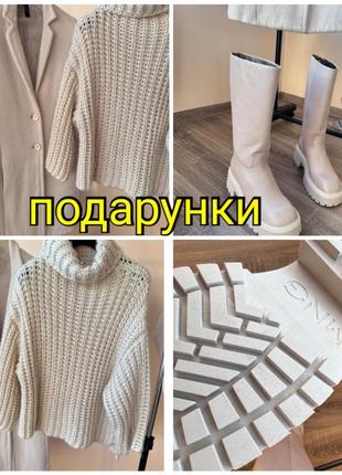 Сапоги молочные кожа+подарунок
