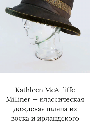 Ваксированная шляпа kathleen mcauliffe milliner. ручная работа.8 фото