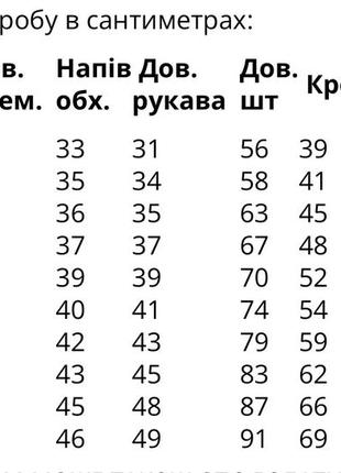 Костюм дитячий та підлітковий на зріст від 86 до 158 см6 фото