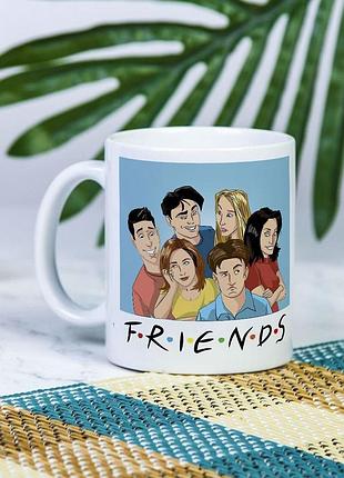 Белая чашка на тематику сериала "сериал друзья" 330 мл - 00878