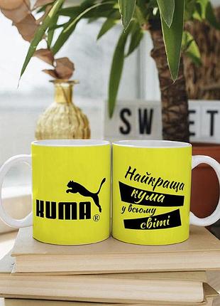 Біла чашка на подарунок з написом "найкраща кума у всьому світі" 330 мл