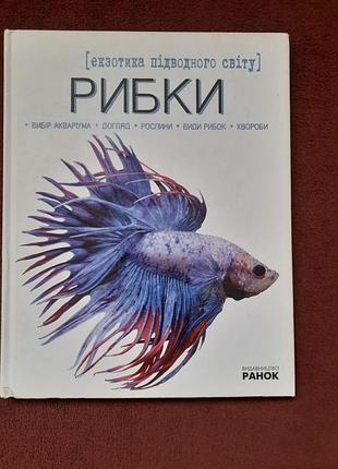 Энциклопедия книга