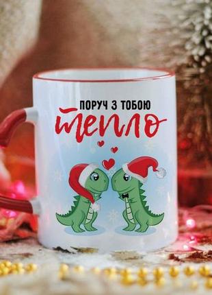 Новогодняя чашка дракончики