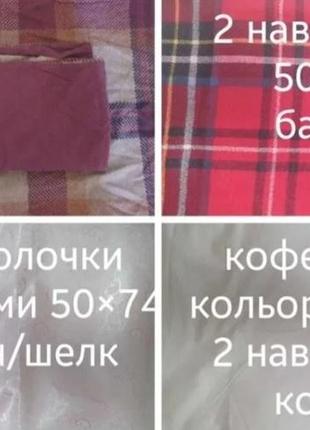 Байкове простирадло4 фото