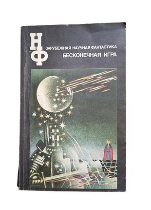 Книга