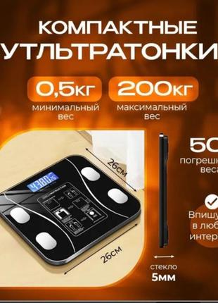 Умные смарт-весы scale ty 619 электронные с приложением на телефон lcd-дисплей, закаленное стекло1 фото