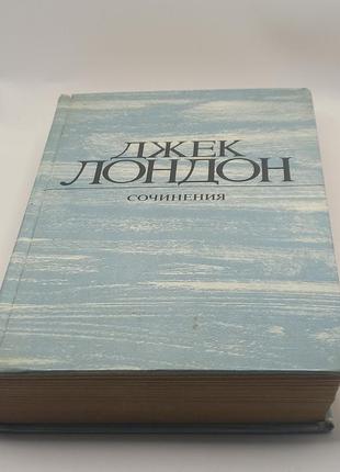 Джек лондон "збірка" 1984 б/у1 фото