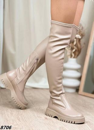 Ботфорты бежевые натуральная кожа шикарное качество, высокие сапоги