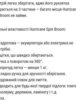 Механическая швабра-веник, эффект пылесоса!!