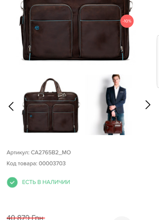 Портфель piquadro blue square