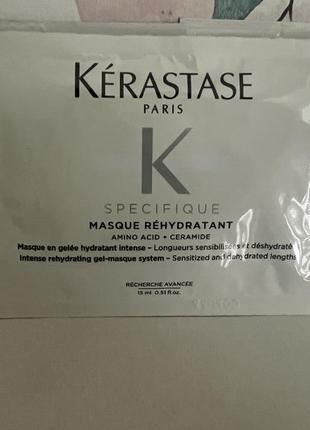 Увлажняющая маска kerastase