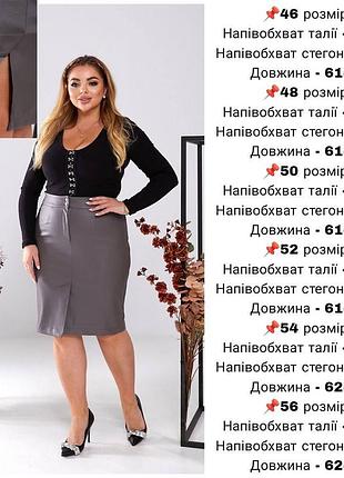 Юбка 7