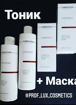 Christina comodex purify&balance toner тоник для проблемной кожи лица