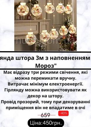 Новогодняя гирлянда