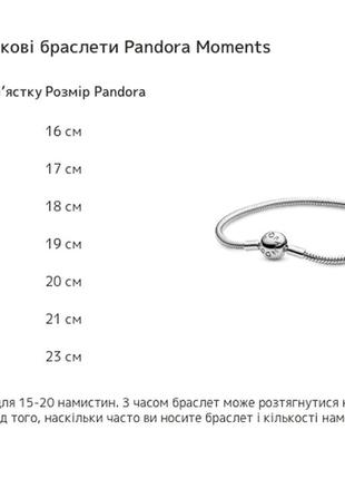 Браслет м'якого плетіння pandora moments логомінія 590741cz7 фото