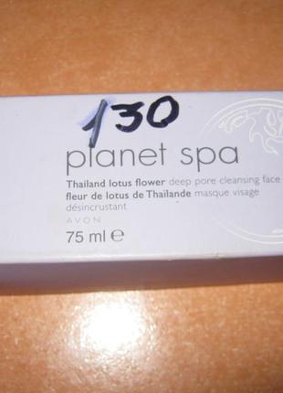 Очищающая маска для лица avon эйвон"цветы тайланда" 75мл