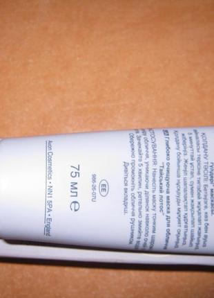 Очищающая маска для лица avon эйвон"цветы тайланда" 75мл