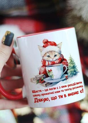 Новогодняя чашка для подруги коллеги