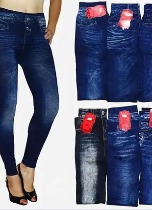 Лосины джинс