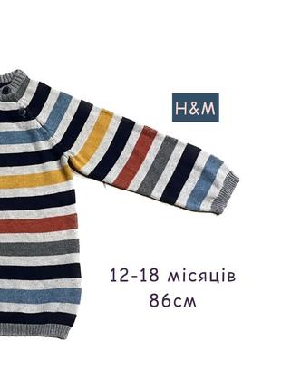 Светр h&m