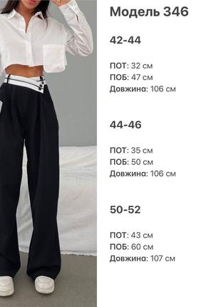 Трендові класичні брюки палаццо з корсажем8 фото