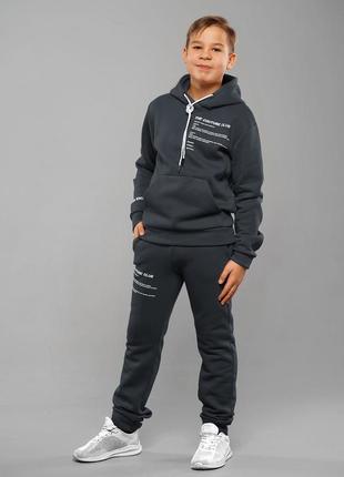 Детский спортивный подростковый костюм для мальчика утепленный трехнитка с начесом  лео графит2 фото