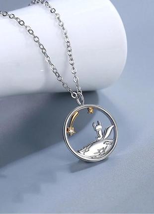 Кулон лис (маленький принц)