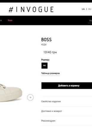 Кеди hugo boss оригінал