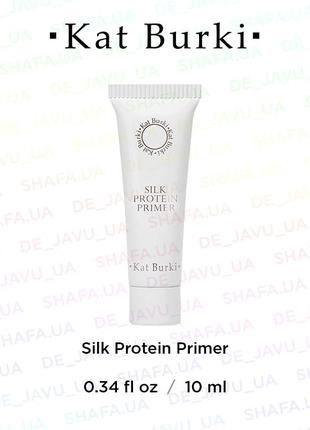 Шелковый протеиновый улучшающий праймер kat burki база под макияж silk protein primer