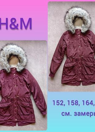 Парка h&m 152, 158, 164, 170 (см.замеры)