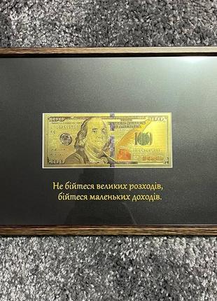 Золотая банкнота номиналом в 100 долларов1 фото