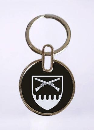 Двухсторонний брелок 92-я отдельная механизированная бригада