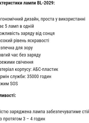 Ліхтар лампа для кемпінгу акумуляторна на сонячній батареї4 фото