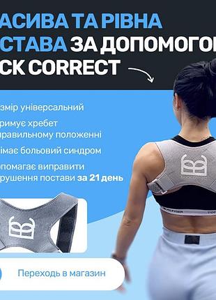 Коректор постави 2