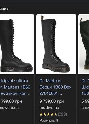 Doc martens 1b6 deals