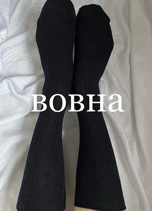 Шерстяные носки шерсть