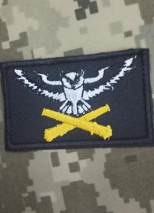 Сова разведка, артиллерия шевроны га липучке вышивка