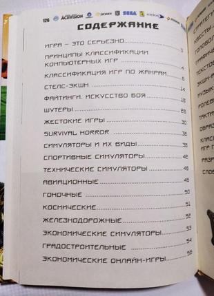 Яна батій. комп'ютерні ігри3 фото