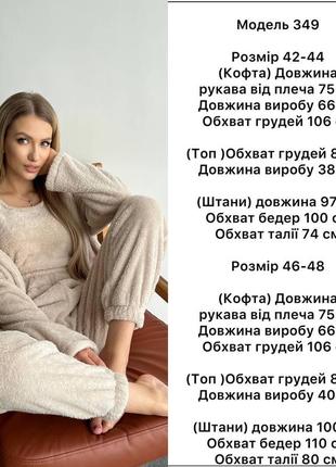 Теплая пижама тройка10 фото