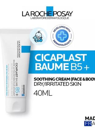 Cicaplast baume b5+ la roche-posay