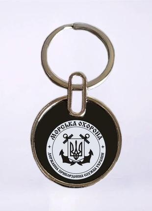 Двосторонній брелок  морська охорона