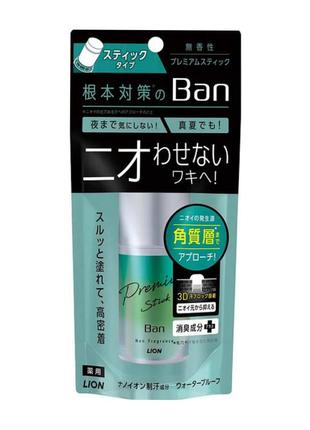 Lion ban sweat block stick premium нано-ионный дезодорант антиперспирант сток без запаха