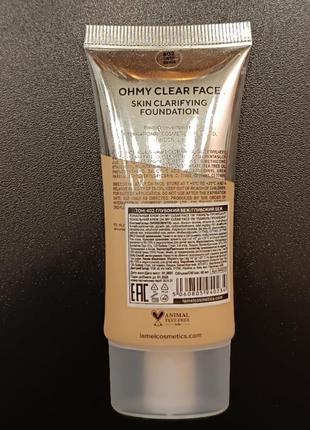 Lamel - тональный крем для лица - oh my clear face foundation spf15 - 4023 фото