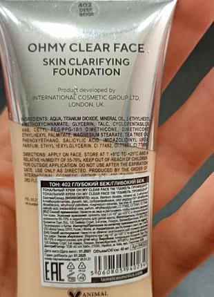 Lamel - тональний крем для обличчя - oh my clear face foundation spf15 - 4027 фото