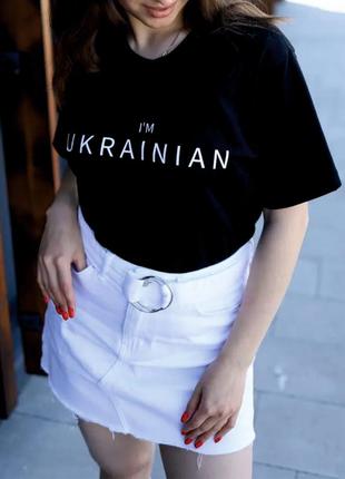 Футболка с принтом - i'm 49ainian