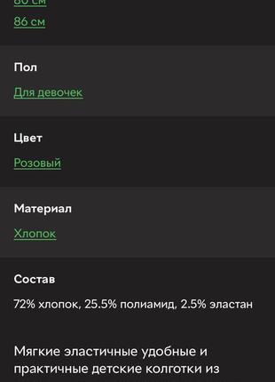 Колготки на девочку 1-3 годика 5