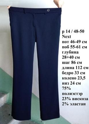 Р 14 / 48-50 стильные базовые синие штаны брюки длинные на высокий рост прямые next1 фото