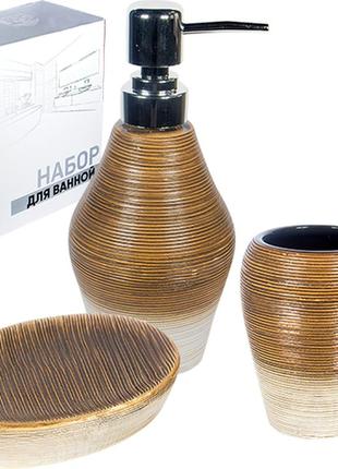 Набор для ванной 3 предмета