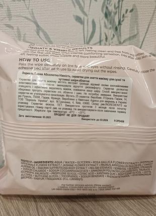 Салфетки для снятия макияжа l'oreal paris skin expert fine flowers cleansing wipes dry...